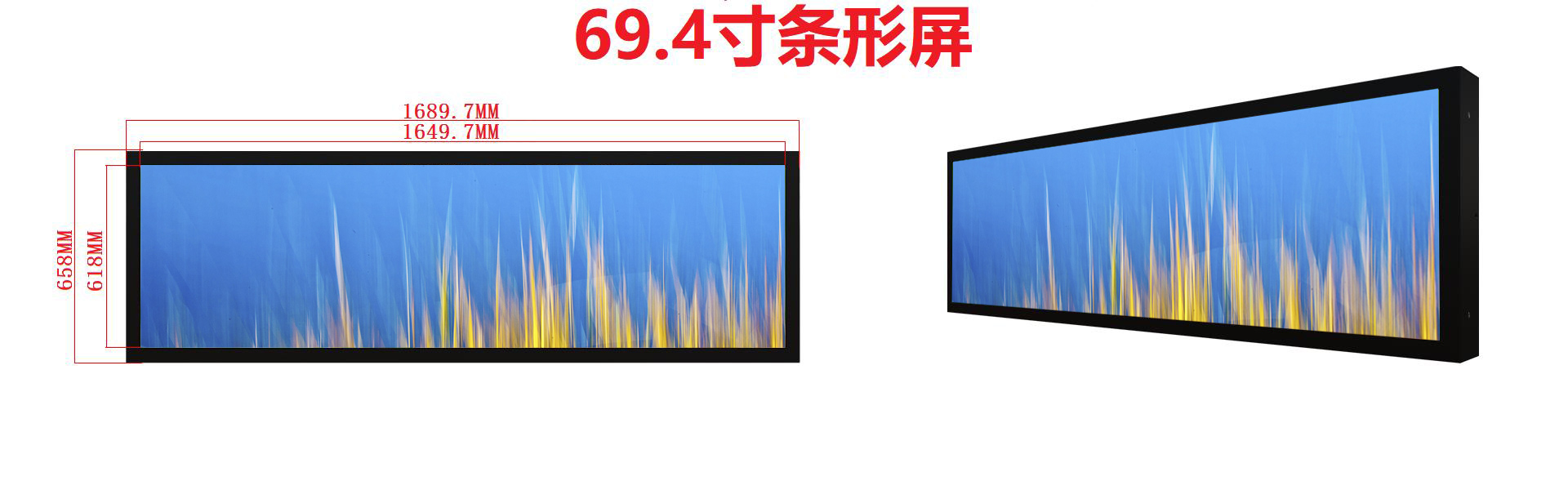 69.4寸数字标牌条形屏导航屏导览屏海报屏