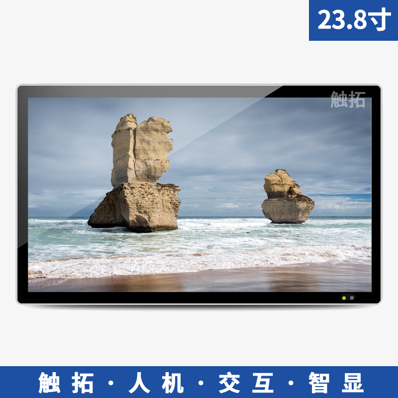 23.8寸壁挂超清液晶单机网络广告机
