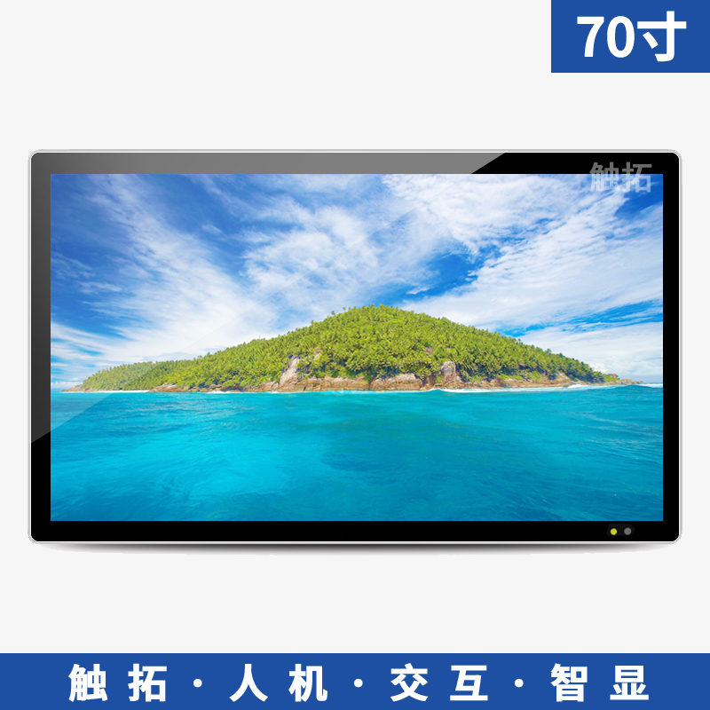 70寸政务机关银行大厅壁挂液晶广告机