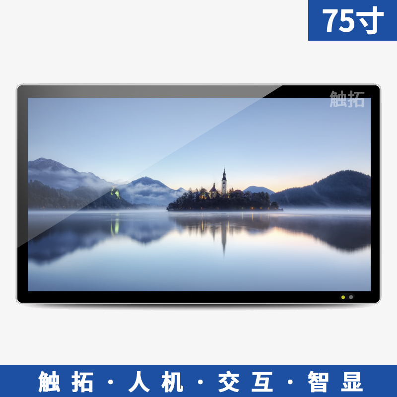 75寸奶茶店电影院大屏液晶网络广告机