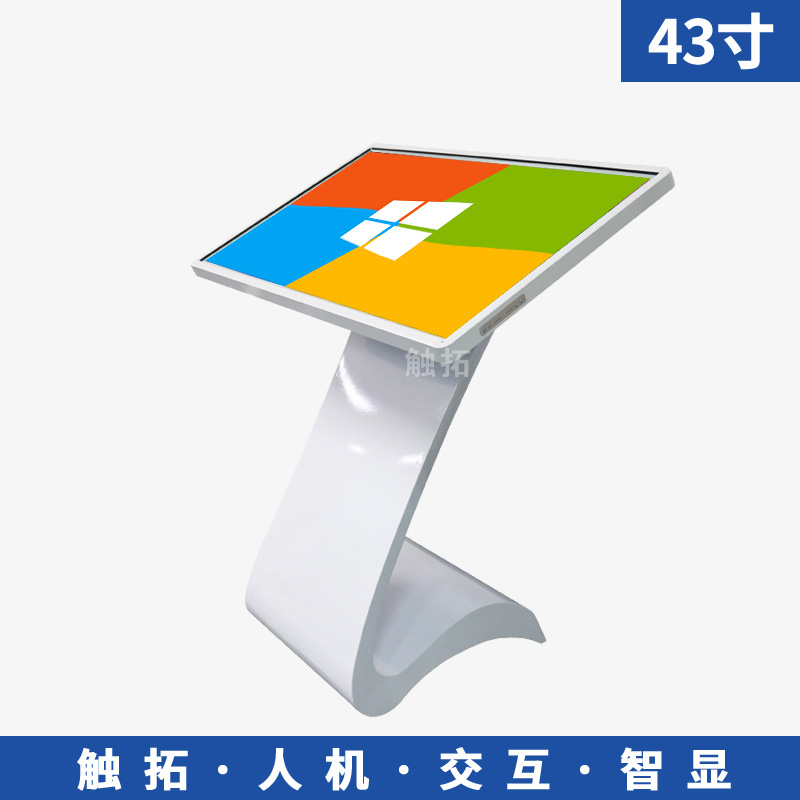 43寸安卓红外电容液晶触摸屏一体机