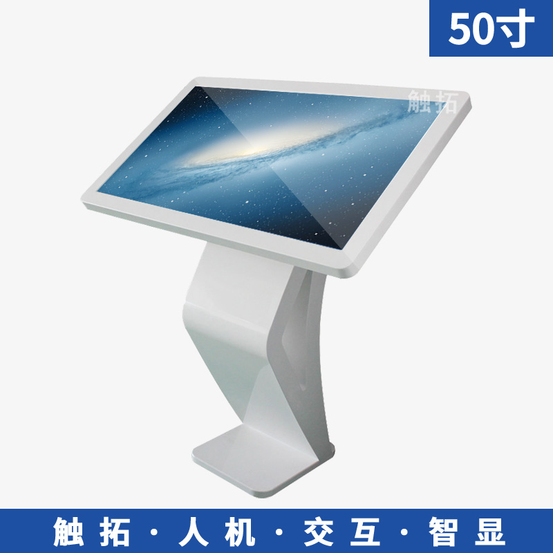 50寸商用显示落地式液晶触摸屏一体机