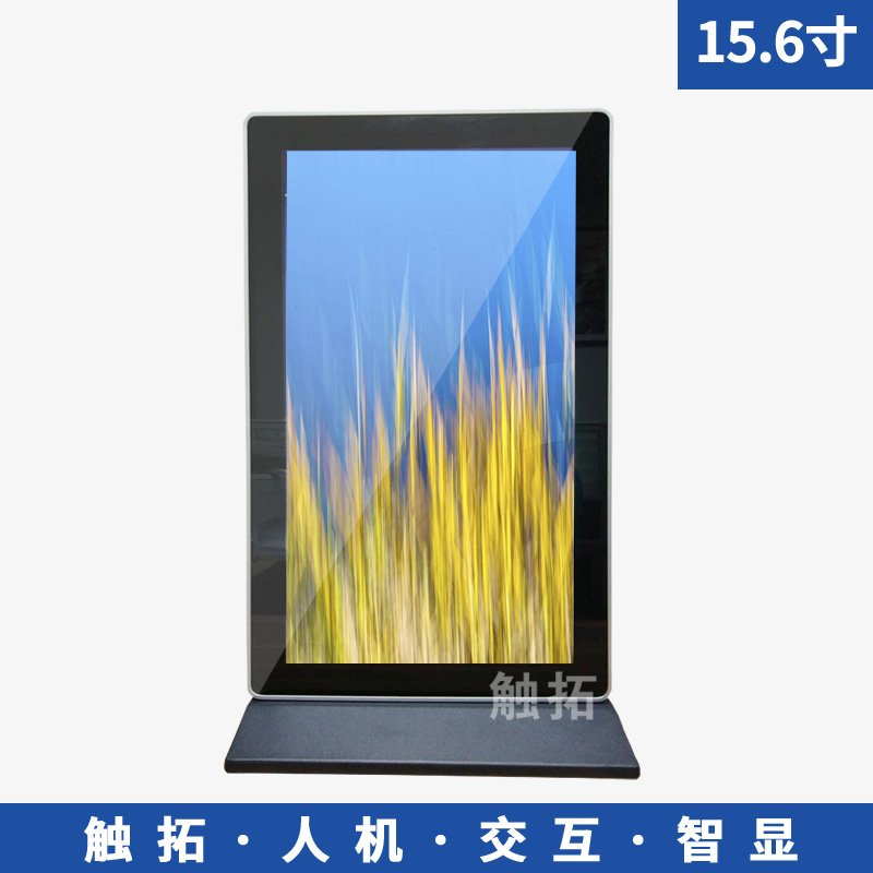 15.6寸桌面竖式网络广告机