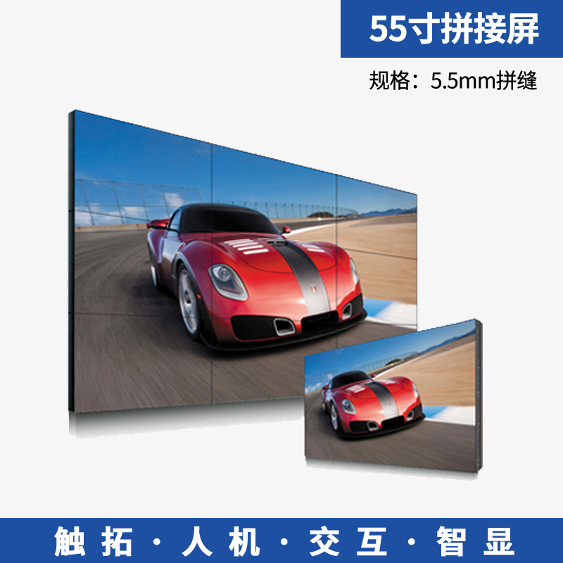 55寸LG5.5mm拼缝高清液晶拼接屏