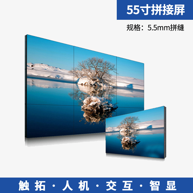 55寸三星5.5mm拼缝超清液晶拼接屏