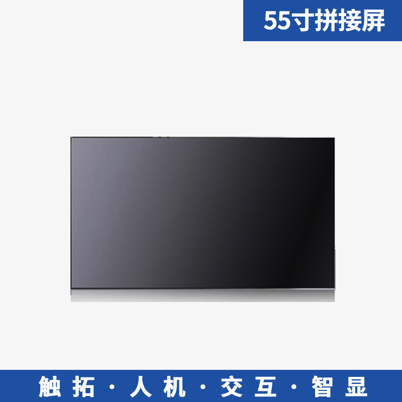55寸三星5.5mm拼缝超清液晶拼接屏