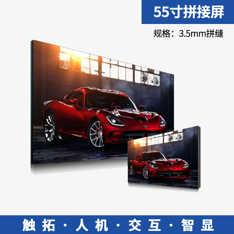 三星55寸3.5MM液晶拼接屏