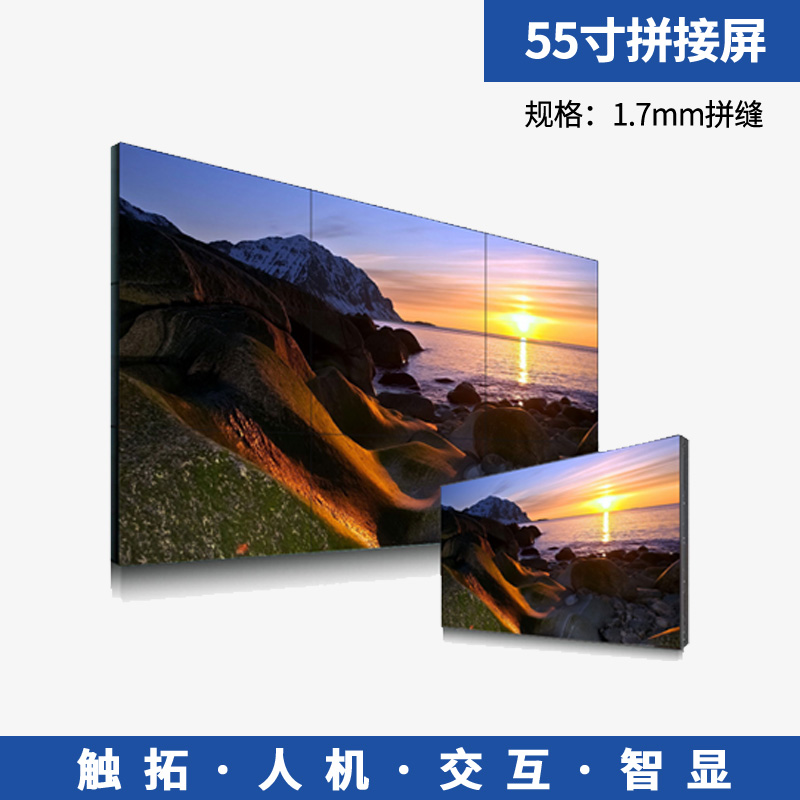 三星55寸1.7MM超窄边液晶拼接屏