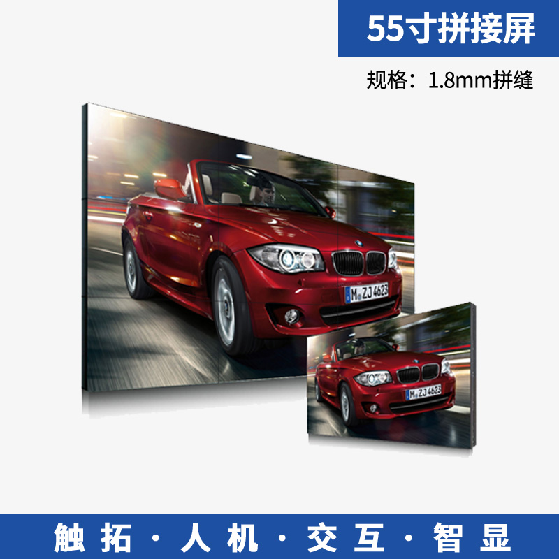 LG55寸1.8MM超窄边液晶拼接屏