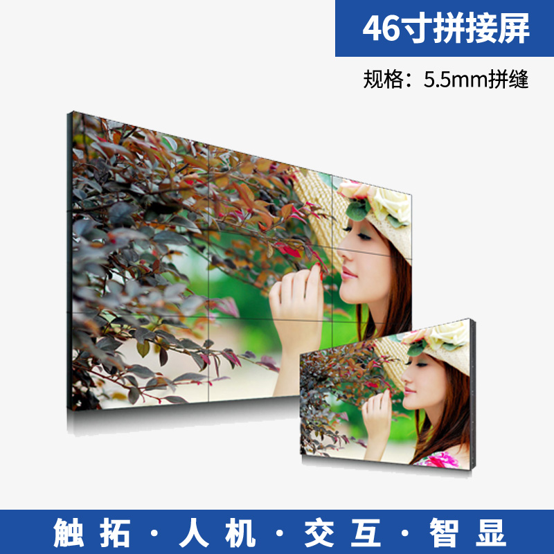 三星46寸5.5MM超清液晶拼接屏