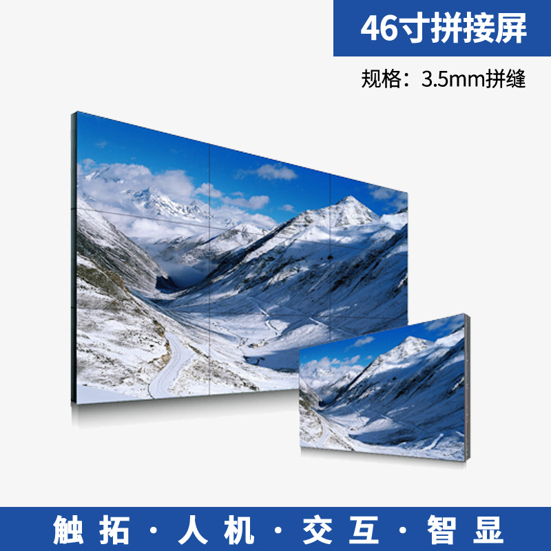 三星46寸3.5MM超清液晶拼接屏