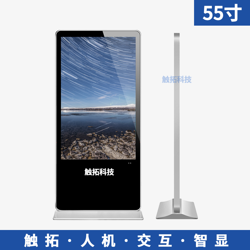 55寸标准款高清立式网络广告机