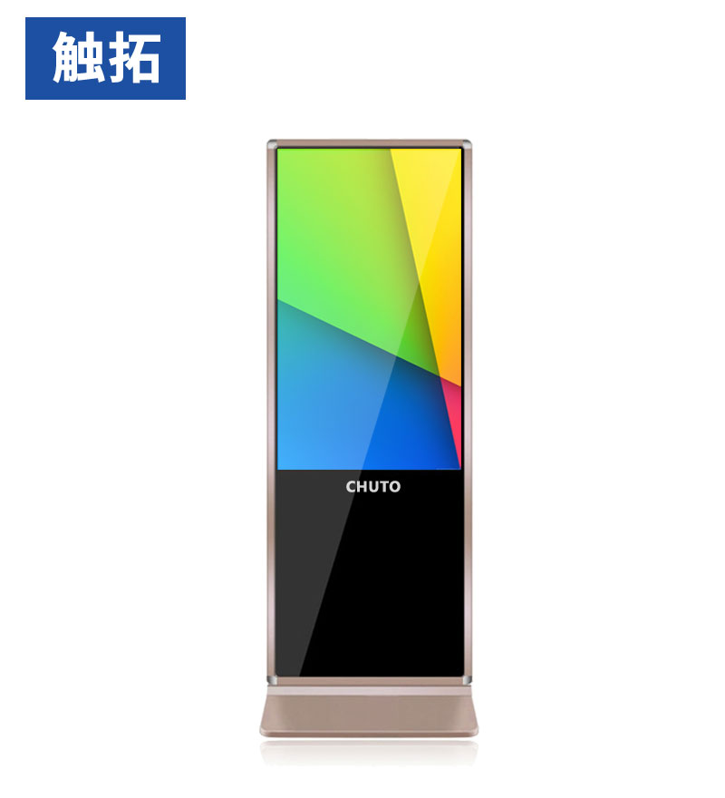 触拓品牌49寸超薄立式触摸一体机