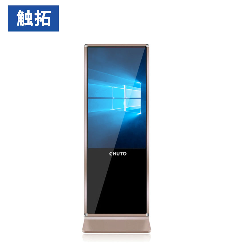 触拓商超导航65寸立式液晶触摸一体机