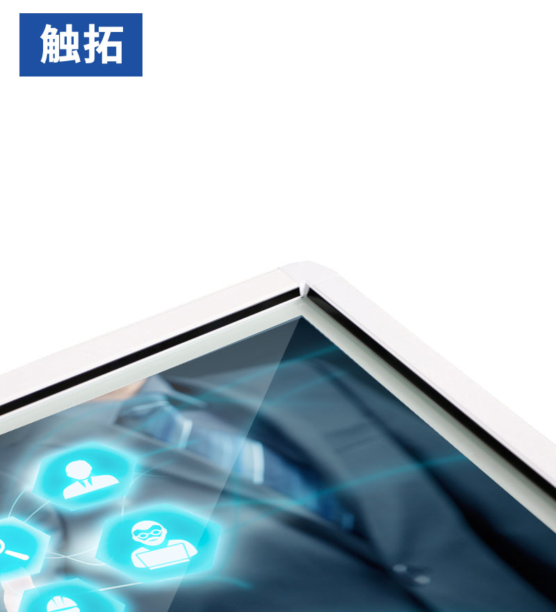 触拓43寸壁挂式液晶触摸屏一体机