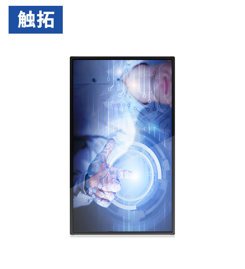 55寸壁挂电脑安卓互动液晶触摸一体机