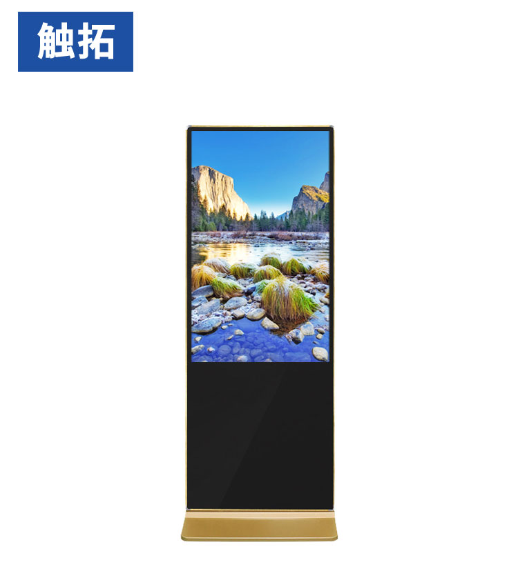 65寸商超导购高清立式网络液晶广告机