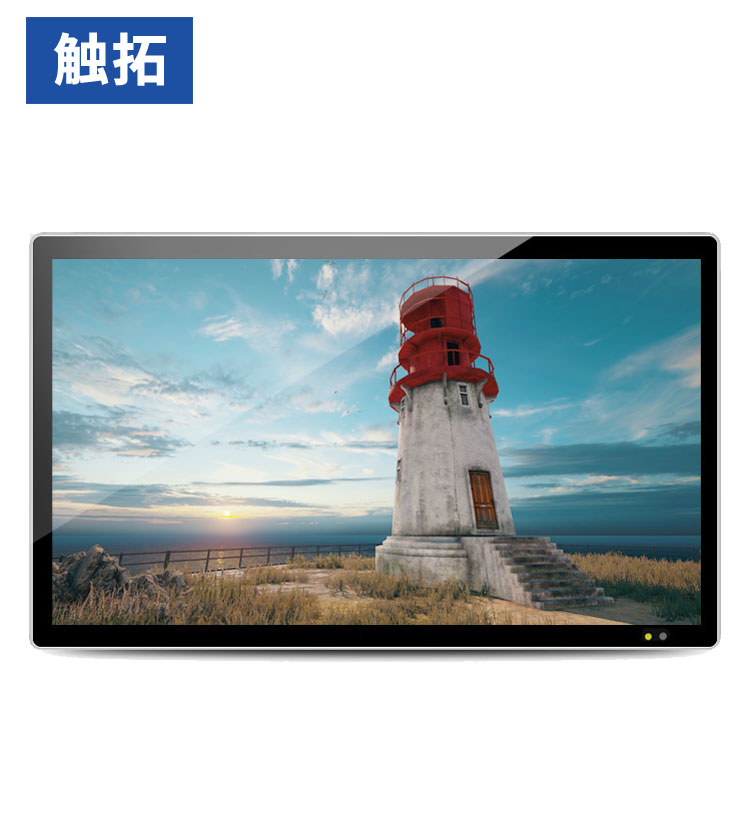 触拓43寸楼宇壁挂智能液晶网络广告机