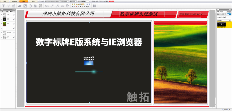 数字标牌E版使用IE浏览器异常如何解决？
