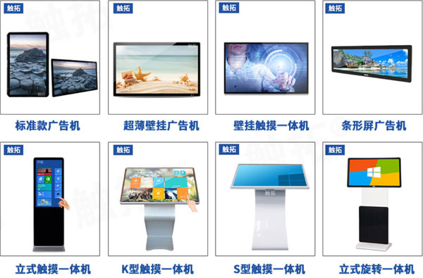 触拓触摸一体机外观样机有哪些不同