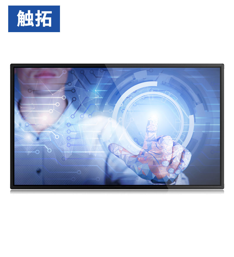 55寸壁挂电脑安卓互动液晶触摸一体机
