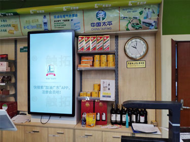 触拓科技中石化连锁加油站49寸壁挂式液晶网络广告机案例