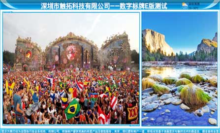 数字标牌E版管理端有破解版或者免费版吗？