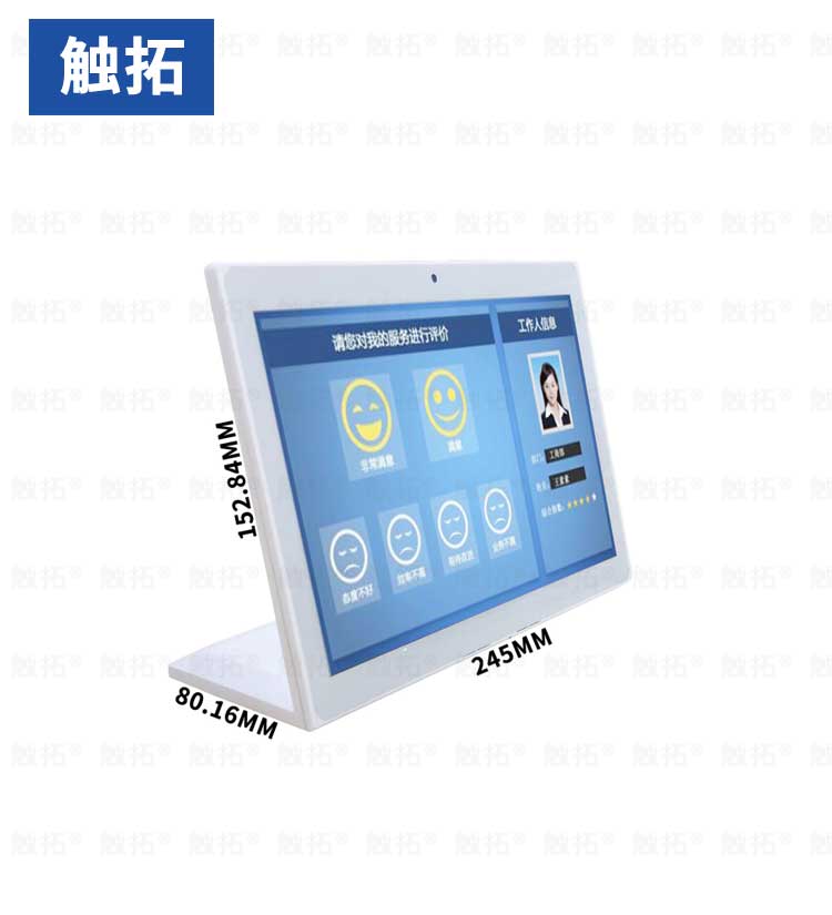 触拓10.1寸液晶平板PAD触摸评价器