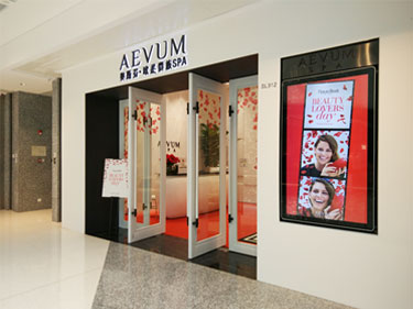 AEVUN SPA连锁门店嵌入式数字标牌案例