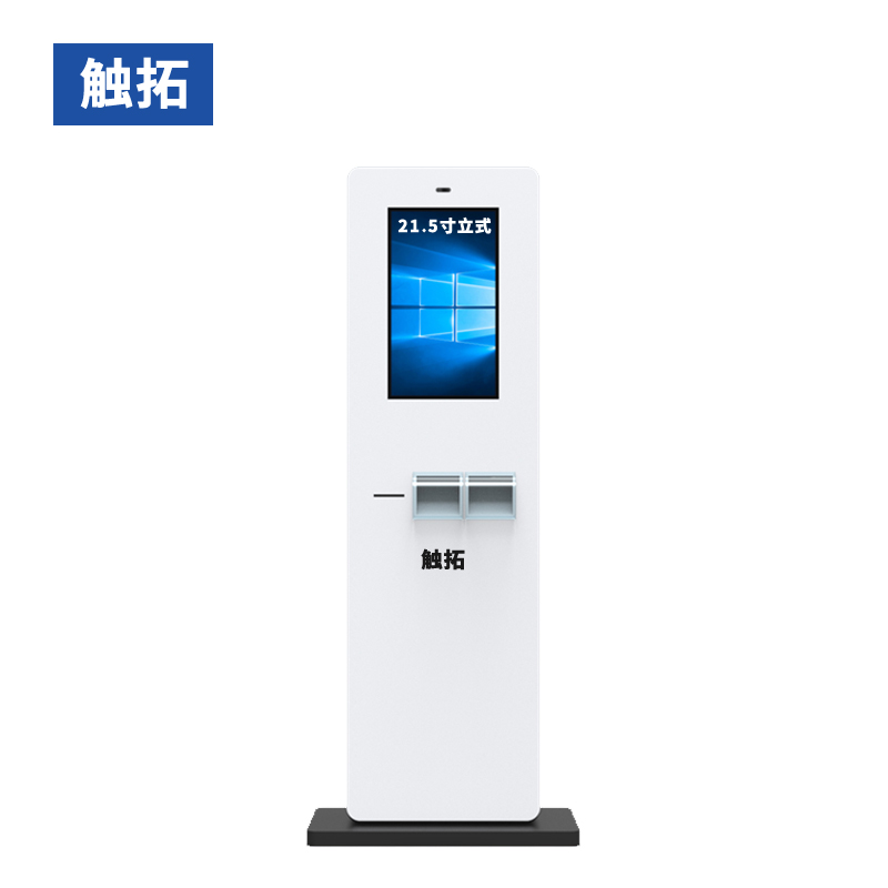 21.5寸防水立式竖屏落地款户外广告机