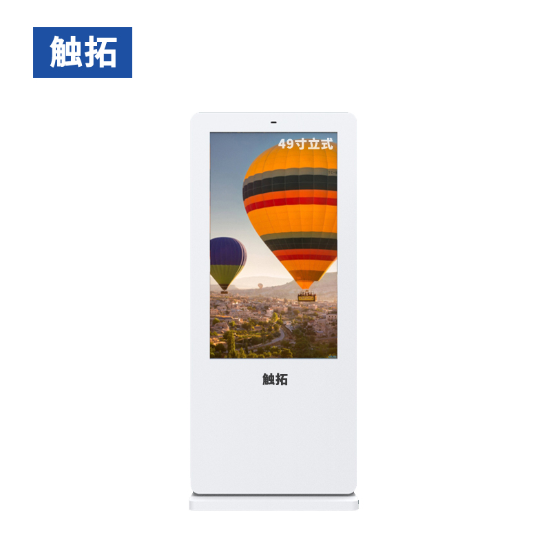 49寸落地式景点小区高亮高清户外广告机