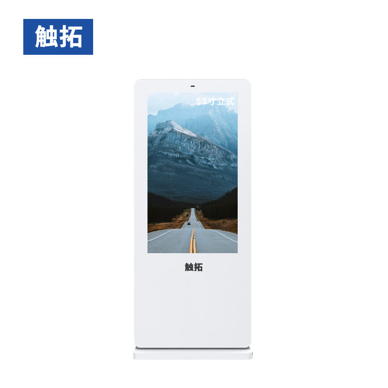触拓55寸安卓WIN智能高清全户外广告机
