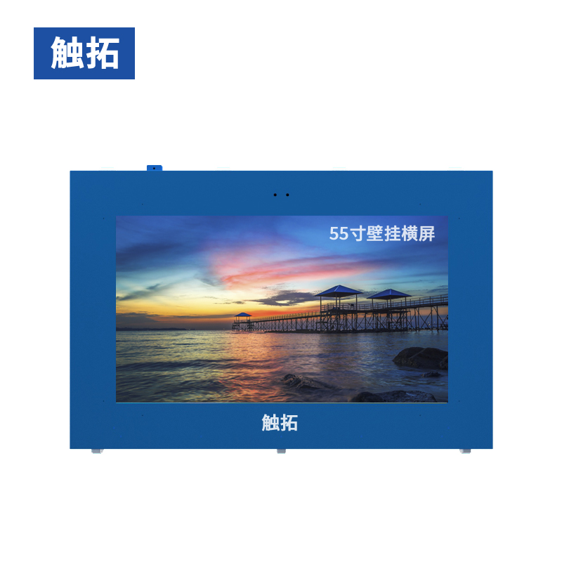55寸空调温控壁挂款智能全户外广告机