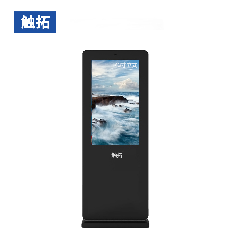 深圳43寸落地式液晶户外广告机厂家