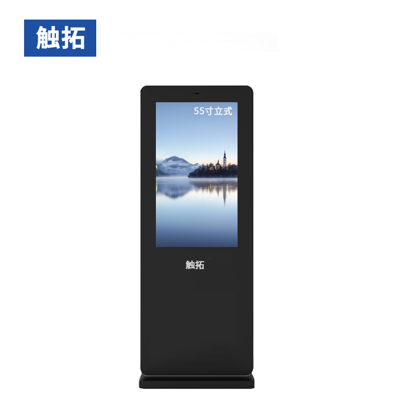 触拓品牌55寸小区户外广告机落地空调款