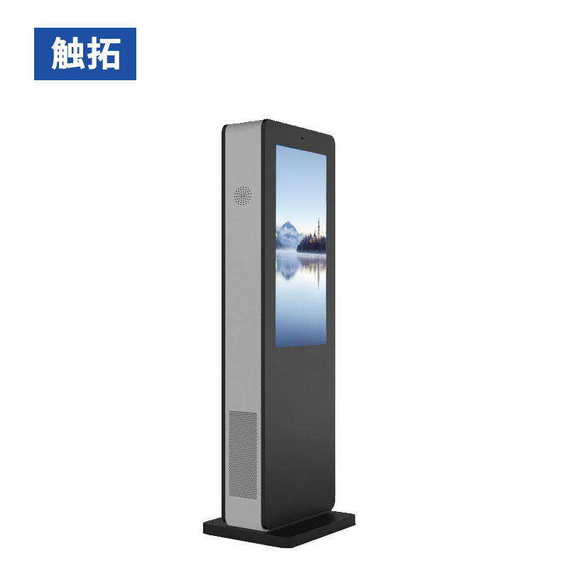 触拓品牌55寸小区户外广告机落地空调款