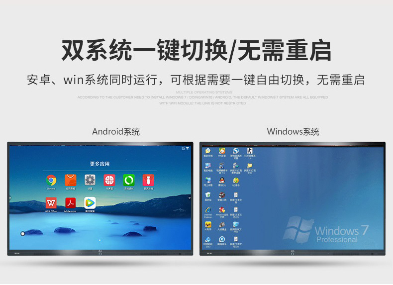 触拓智能会议平板一体机应用场景介绍