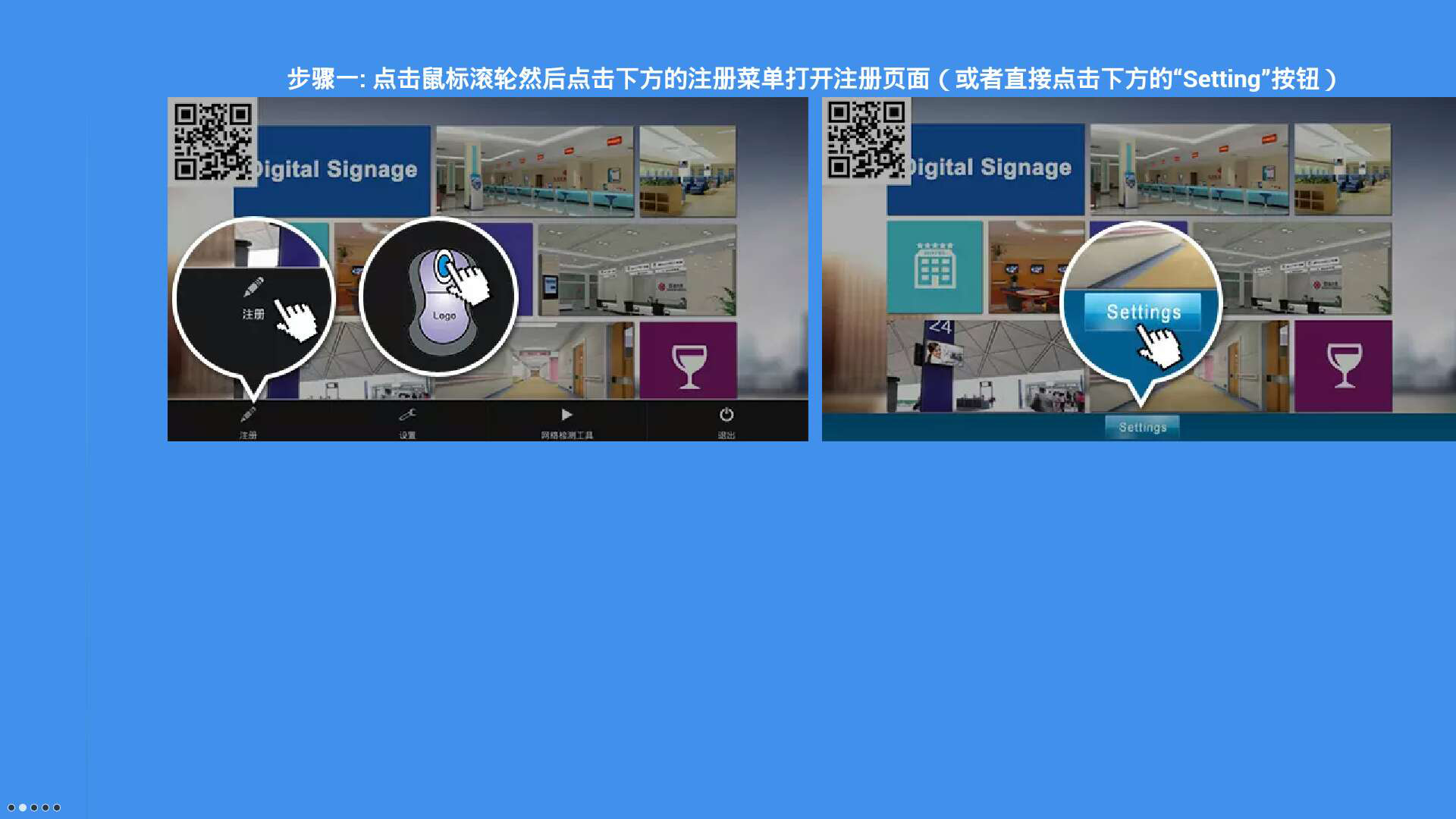 数字标牌E版液晶互动安卓信息发布系统