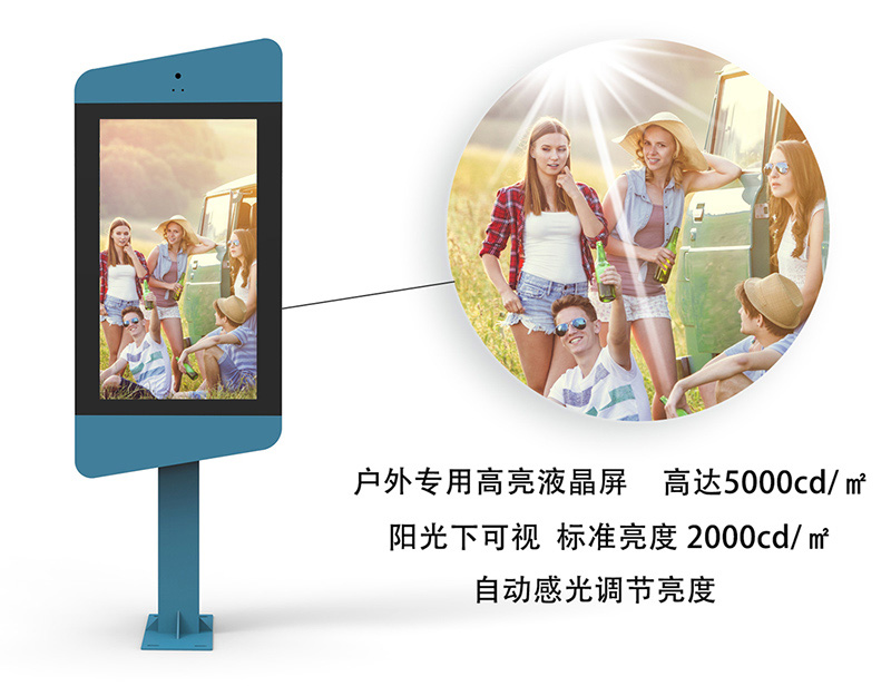 触拓智能户外广告机在户外的几个独特优势