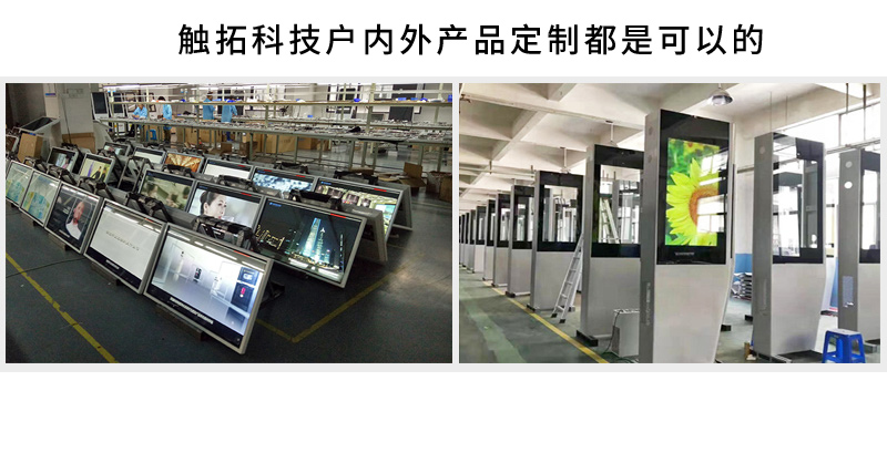 触拓智能楼宇广告终端有哪些优势