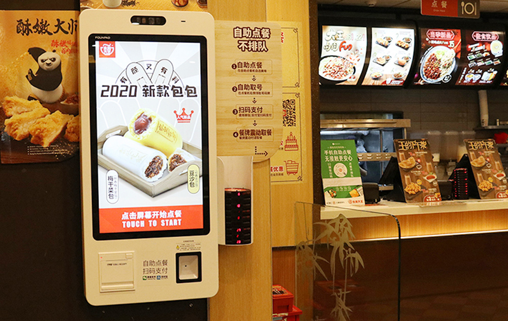 探索未来的点餐体验——便捷、定制化的麦当劳点餐机