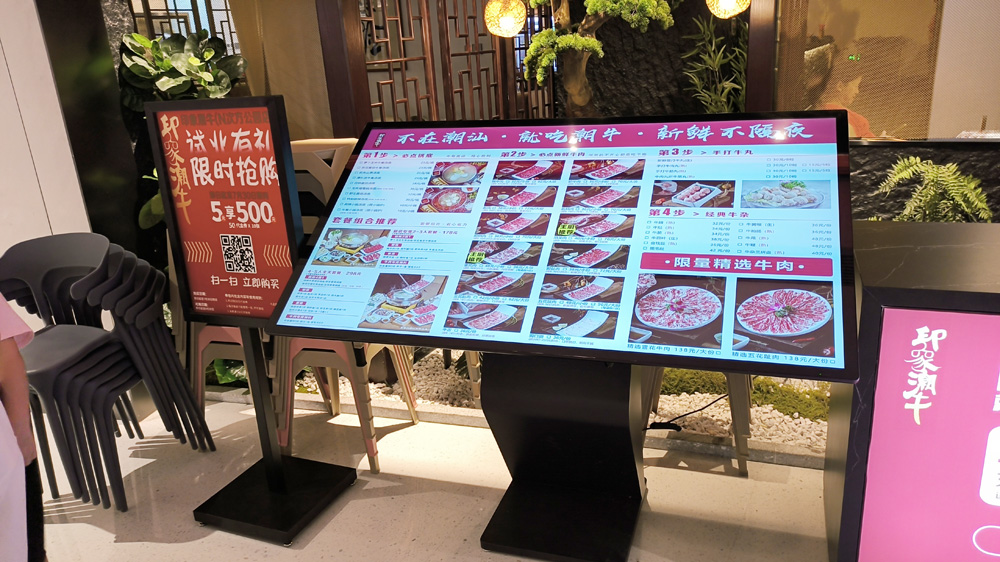 触拓智慧餐牌展示机点亮潮汕牛肉火锅品牌连锁店大门