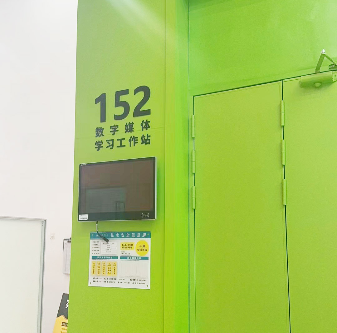 智慧校园再添新篇章——技师学院电子班牌项目顺利竣工