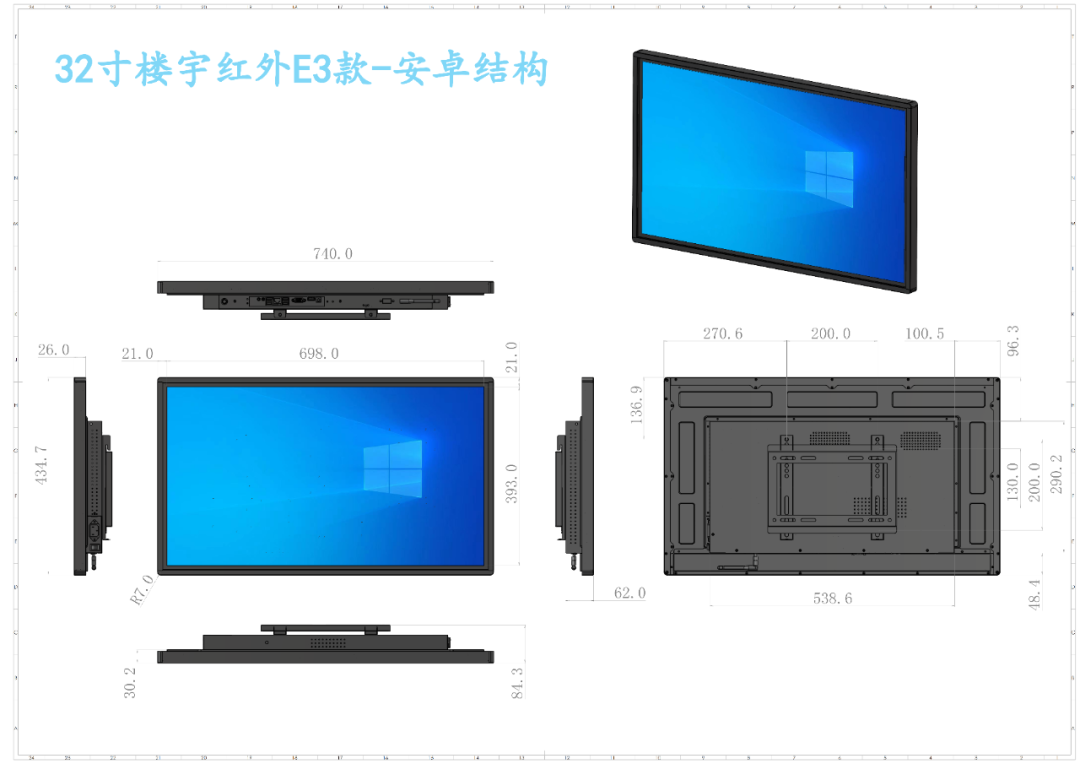 触拓红外壁挂触控一体机(图1)