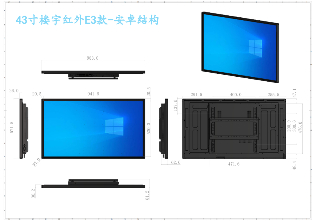 触拓红外壁挂触控一体机(图3)