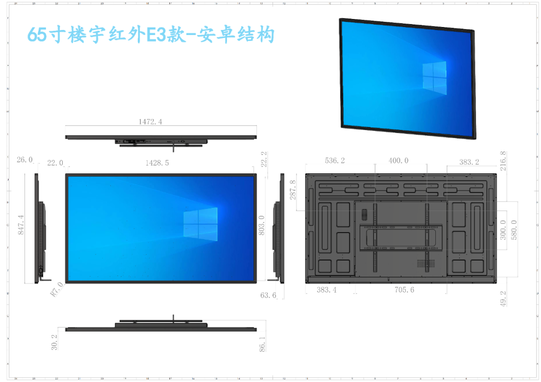 触拓红外壁挂触控一体机(图9)