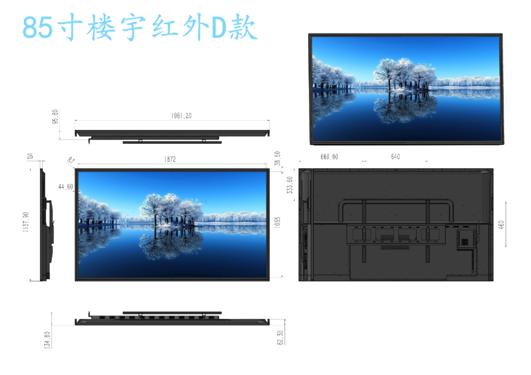 触拓红外壁挂触控一体机(图11)