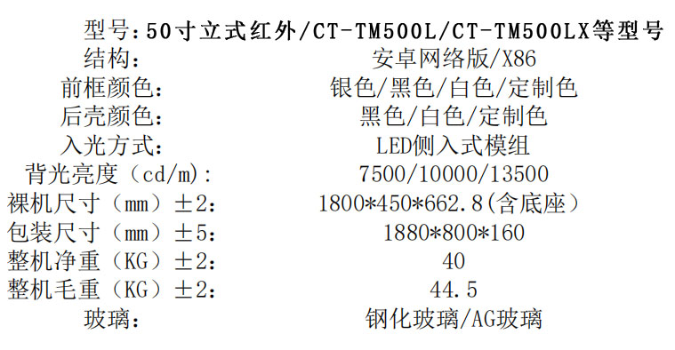 触拓科技立式红外触控一体机(图6) 触拓科技立式红外触控一体机(图6)