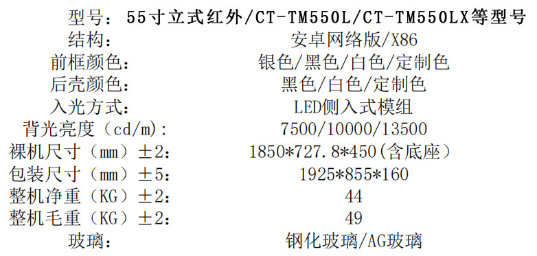 触拓科技立式红外触控一体机(图8) 触拓科技立式红外触控一体机(图8)
