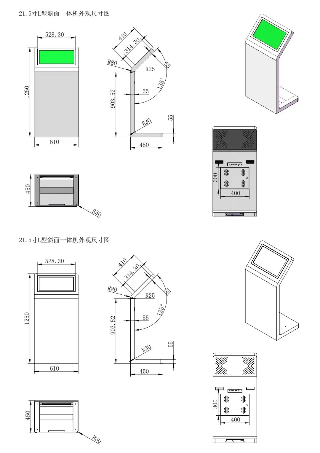 L型横屏电容触控一体机(图2) L型横屏电容触控一体机(图2)